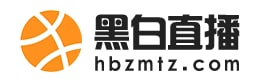 【黑白直播】