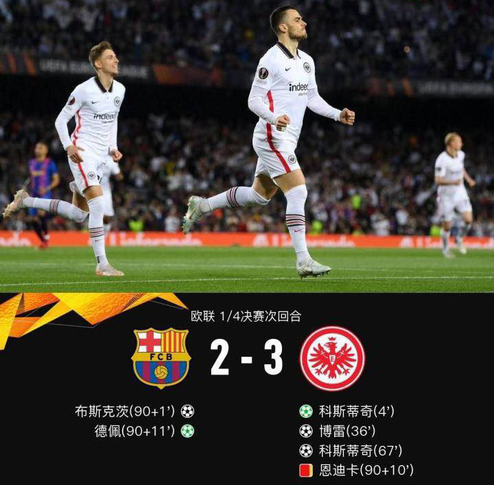 里昂主场0-3不敌西汉姆联，铁锤帮反客为主成功晋级四强