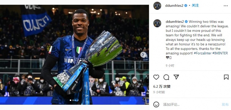 邓弗里斯：为这支球队感到自豪，因为我们战斗到了最后