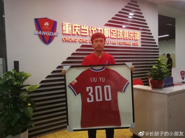 前重庆球员刘宇：想过一百种成渝德比的画面，未想过今天的结局