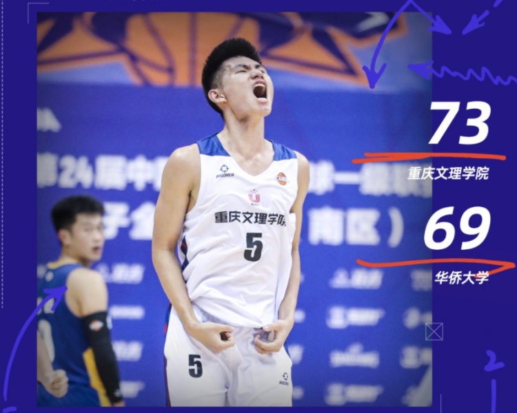 华侨大学主帅周鲁男：希望有更多的人站出来 张博宇让人眼前一亮