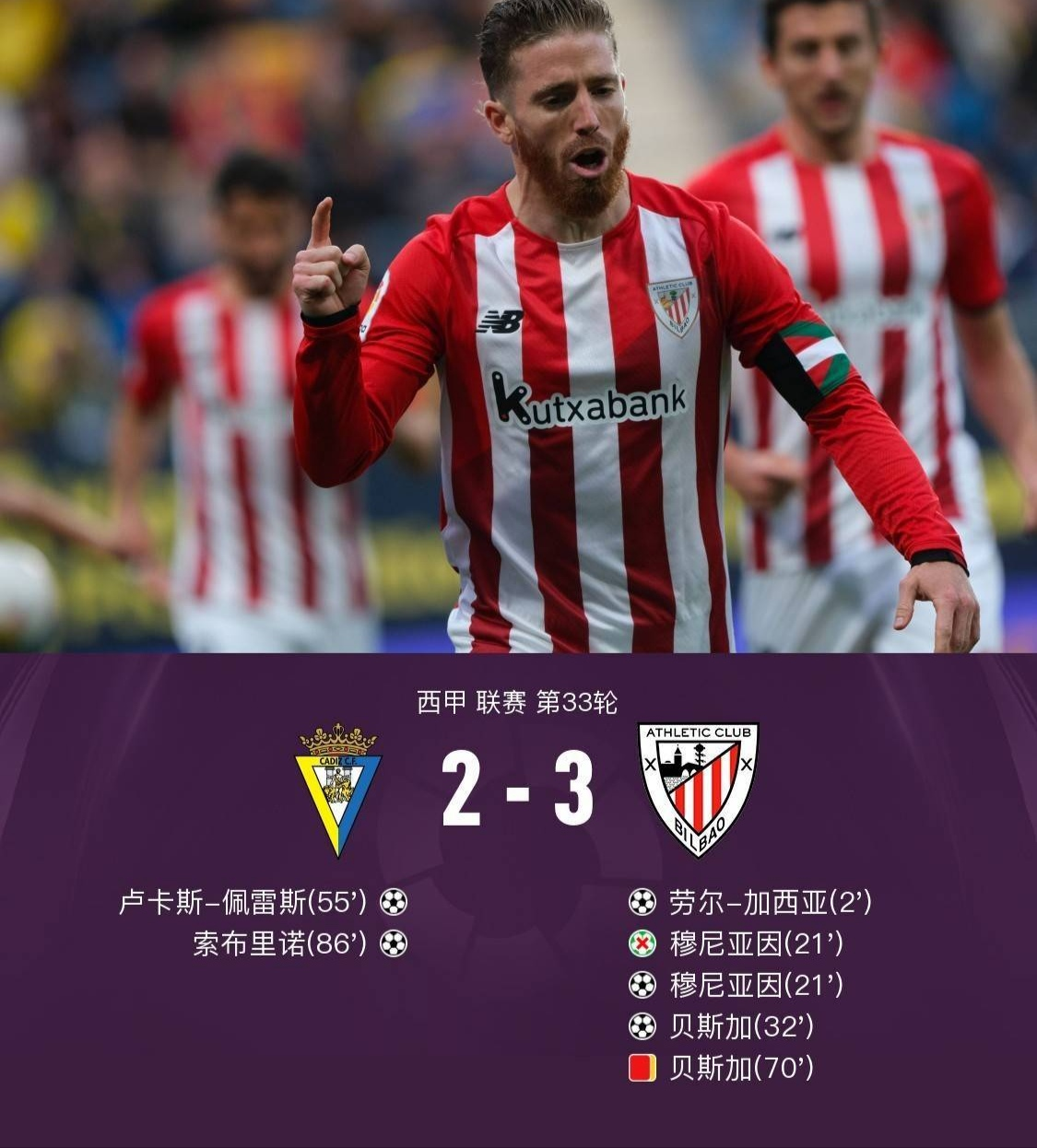 爆冷巴萨后，保级队再献热血一战，94分钟失绝平