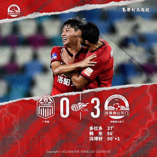 足球报：河南队实现三连胜 也实现了场均3球“最低消费”