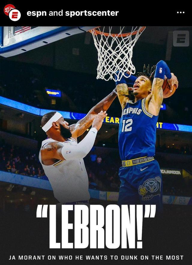 莫兰特喊话 想隔扣詹姆斯 而且是正面